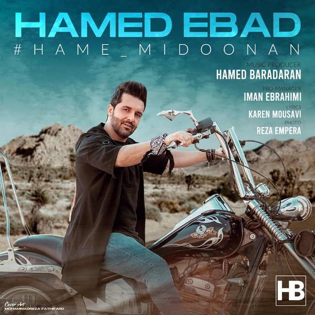 دانلود آهنگ همه میدونن دانلود آهنگ همه میدونن